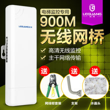 乐光无线网桥5.8G室外900M大功率3公里CPE电梯监控WiFi网络工程AP
