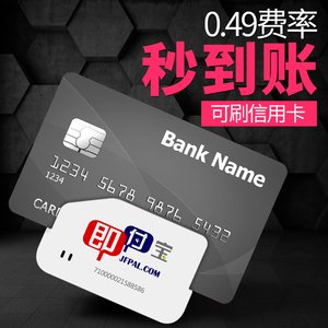 【刷卡机信用卡】最新淘宝网刷卡机信用卡优惠