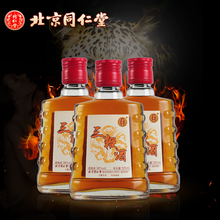 男性饮酒滋补保健佳选 同仁堂三鞭酒鹿牛驴鞭125ml正品 5送2 3送1