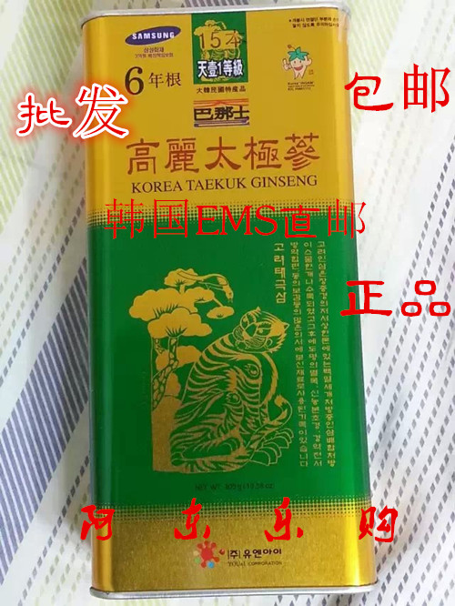 韩国代购原装正品天壹6年根高丽太极人参300g 15支装干人参保直邮