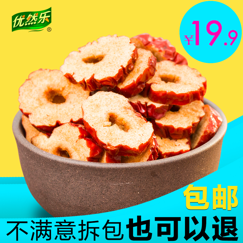 新疆枣片红枣干嘎嘣脆枣片红枣片红枣圈泡茶零食干红枣片无核500g