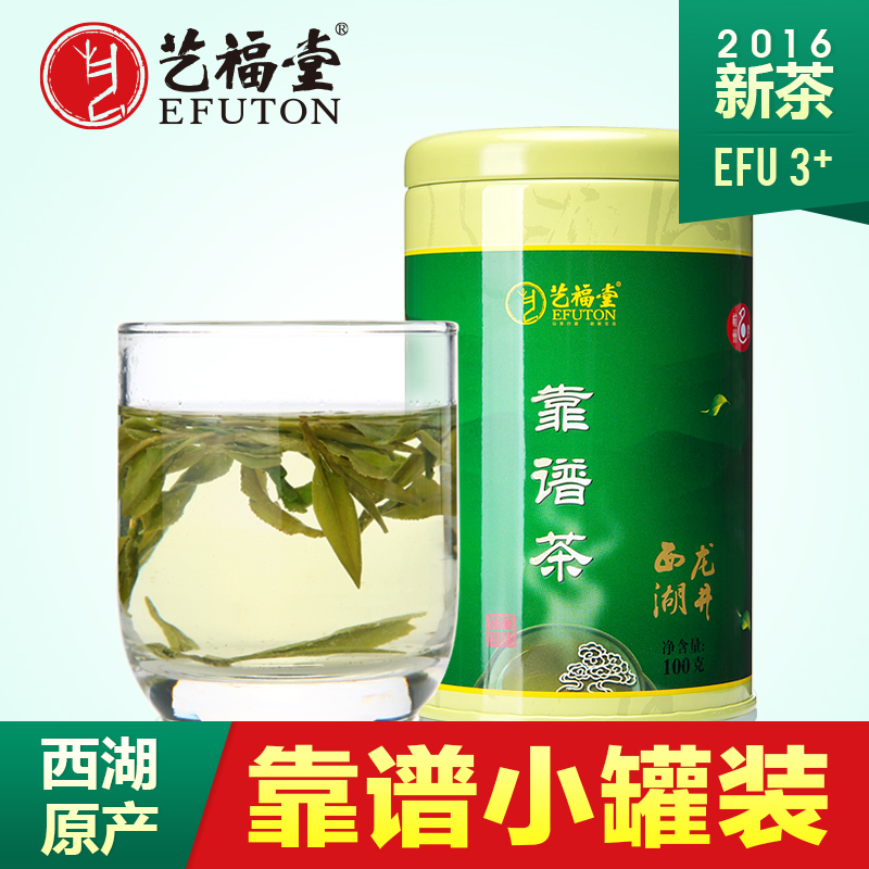 艺福堂茶叶 绿茶 龙井茶 西湖龙井 2016春茶 雨前靠谱茶100g包邮