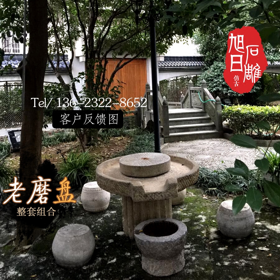 老磨盘旧石磨磨片茶盘旧石器户外石桌石凳流水磨石槽石墩家用水景