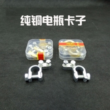 铝合金锌合金卡扣 柱头 包邮 铅头 汽车货车电池纯铜电瓶卡子卡头