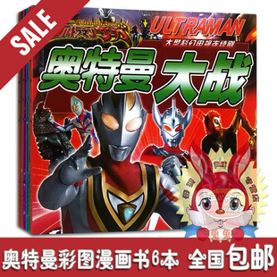 全新ultra-act shf 早田进次郎 奥特曼 漫画版 全新现货