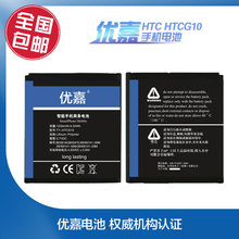 优嘉 BD26100电池 HTC 渴望 HD/Desire HD A9191 G10