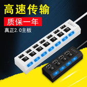 usb2.0分线器一拖四笔记本电脑usb扩展口多接口集线器hub 好机友