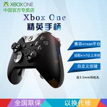 Elite精英版限量版兼容PC游戏手柄 无线有线手柄 one原装 微软xbox
