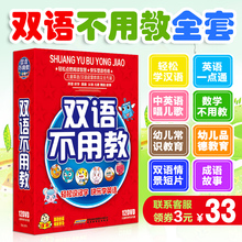 全套光盘幼儿童早教DVD儿歌识字英语启蒙碟片 正版双语不用教dvd