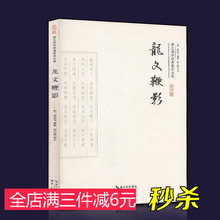 二千多则人物典故逸闻趣事中华传统古典名著 大字彩图版 国学典藏书系 国学普及文库 正版 全书无删减白话文 包邮 龙文鞭影