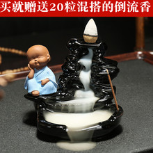 倒流香炉创意高山流水陶瓷檀香炉香薰炉小和尚家用线香炉香道摆件