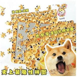 doge神烦狗魔性拼图 丧心病狂大拼图 精神污染 处女座专杀单身狗