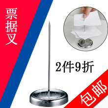 包邮 菜单插单器传票叉单据票据插钉座收纳插针插纸针插纸器叉单