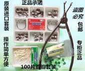 包邮 牙科成型片豆瓣成型片俄罗斯进口成型片100补牙成型片正品