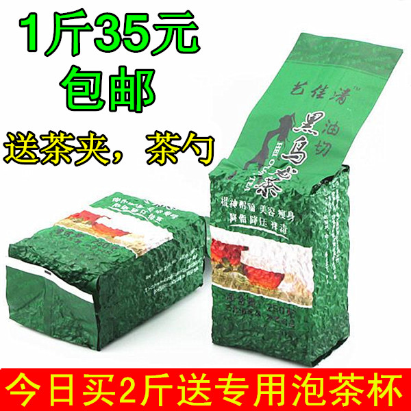 特级正品油切黑乌龙茶 高浓度茶多酚 黑乌龙茶叶 包邮500g 艺佳清