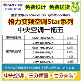 [家庭中央空调]评价 家庭中央空调价格表怎么样