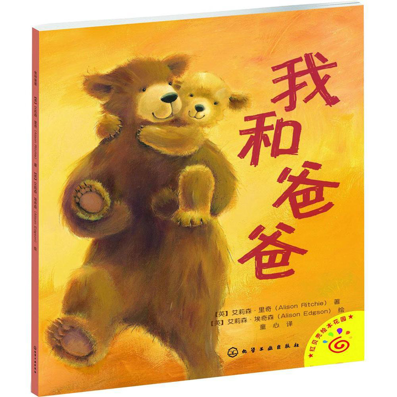 正品[爸爸和我]我和爸爸一起搞妈妈评测 爸爸不