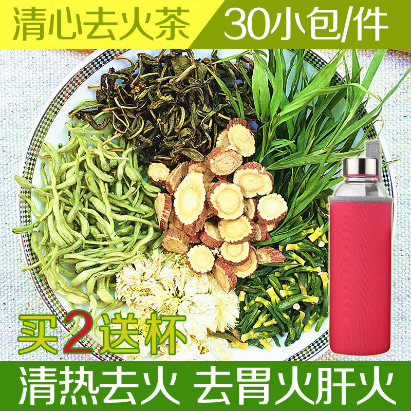 包邮清心去火茶清热降火茶去肝火茶明目茶去胃火降火茶菊花金银花