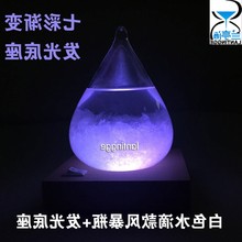 女人节礼物小号水滴风暴瓶天气预报瓶子家居玻璃摆件生日礼物包邮