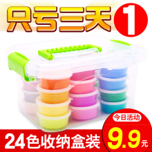 工玩具批发 超轻粘土24色36色无毒橡皮水晶彩泥太空雪花黏土沙套装