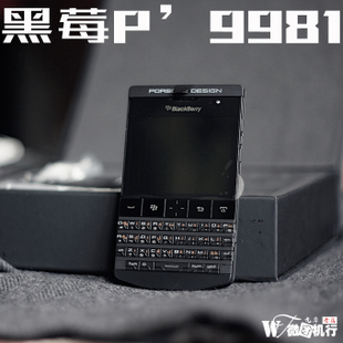 现货★北京实体店★blackberry/黑莓9981 porsche 保时捷p9981