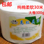 卷巾美容一次性纯棉洁面巾美容巾纸巾洗脸巾无纺布30米卷巾