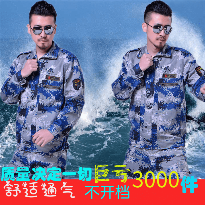 空军迷彩服