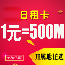 卡杭州宁波温州.全国流量卡 浙江电信手机卡日租卡流量卡手机号码