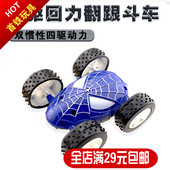 新奇玩具 回力车 惯性合金车 特技翻斗车 儿童玩具车 360度蜘蛛侠