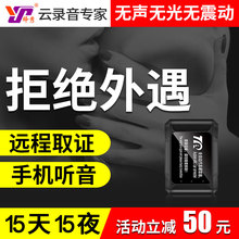 远程录音笔微型专业超长待机车载录音器定位器隔墙听音防隐形超小