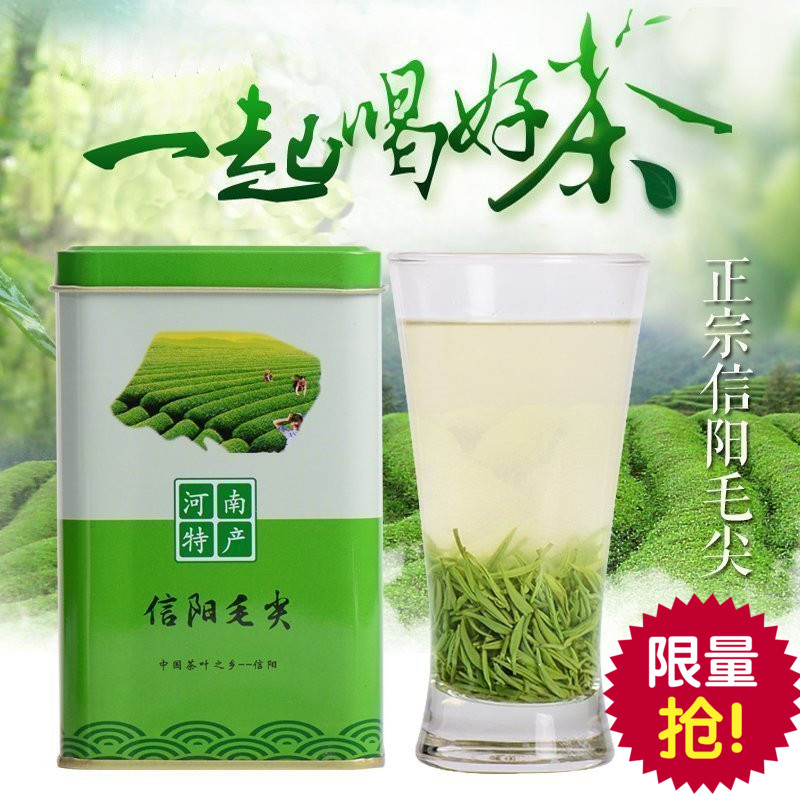 河南特产信阳毛尖2016新茶 明前特级春茶礼盒装 自产自销250g包邮