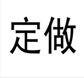 特殊尺寸定做 床笠 床头罩 枕套 床裙 定做链接