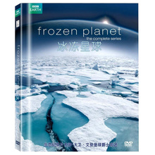 3DVD高清视频光盘碟片中英双语发音字幕 冰冻星球 BBC纪录片 正版