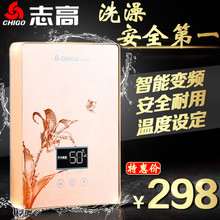 JR6B电热水器即热式小型淋浴洗澡机速热家用壁挂式 志高 Chigo