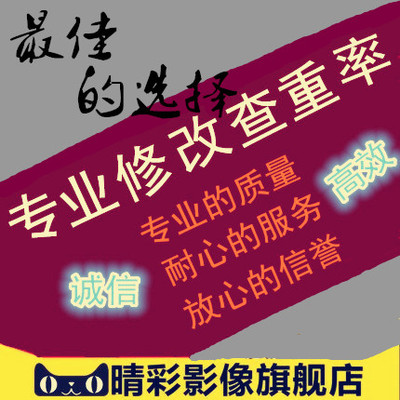 降低英语硕士文章红字内容相似度抄袭率论文降