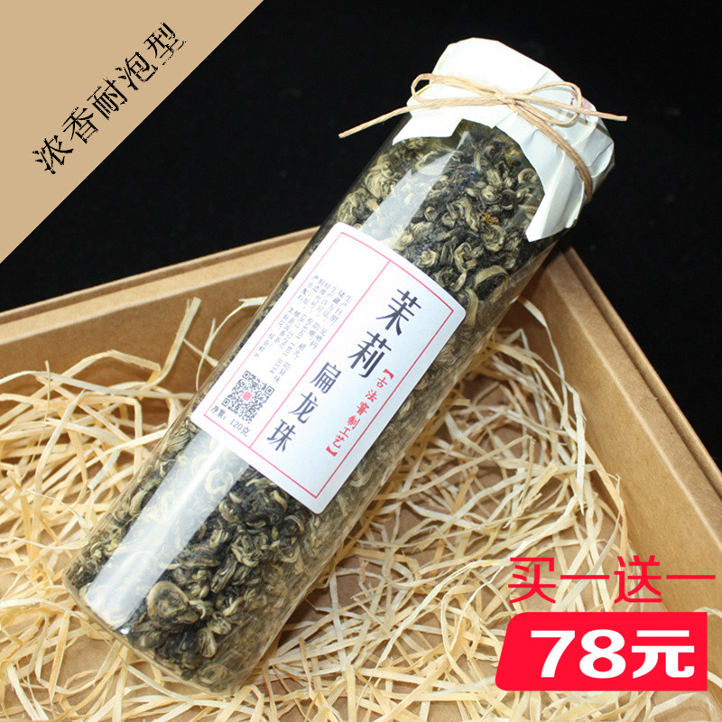 茉莉扁龙珠120g瓶装浓香型福州花茶福建高山绿茶特级春茶茶叶包邮