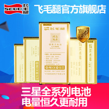 飞毛腿 三星S4 i9500电池 s3 i9300 i9100 i959 i9505 i9508电池