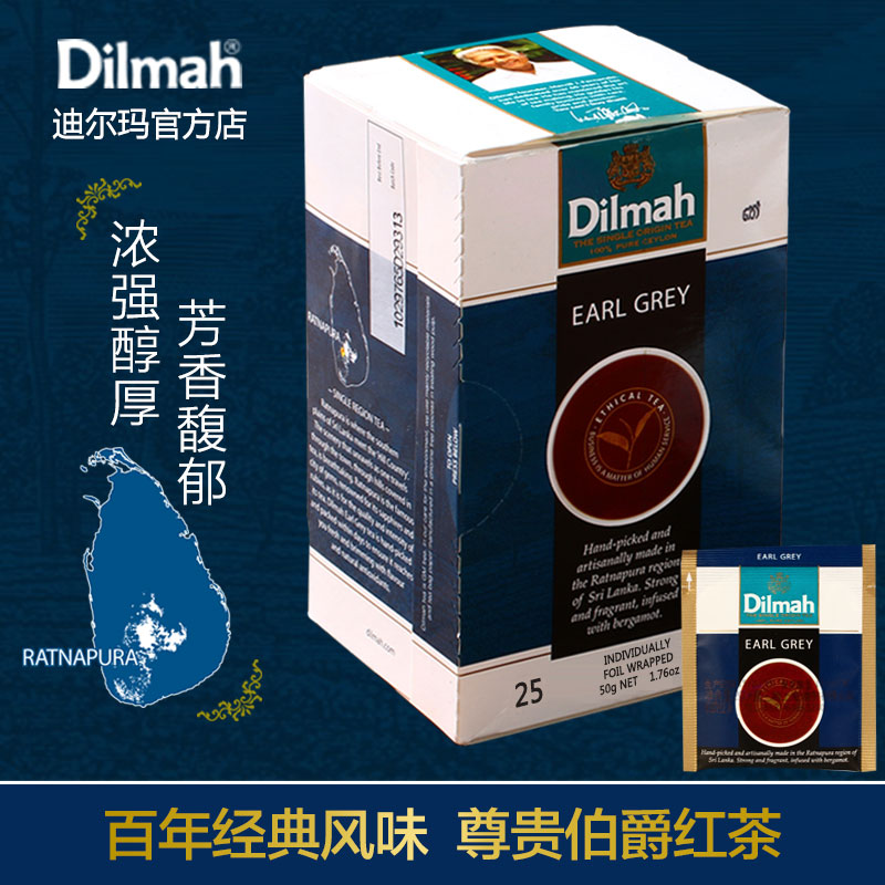 Dilmah迪尔玛SR伯爵红茶25片茶包斯里兰卡红茶 锡兰红茶 英式红茶