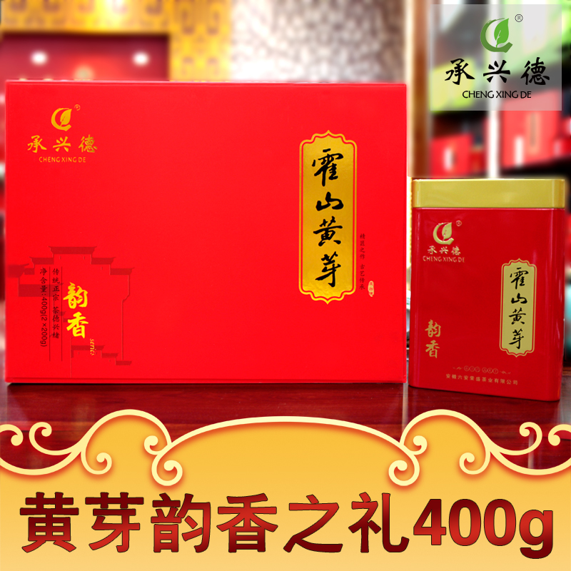 承兴德韵香系列礼盒 明前头采霍山黄芽礼盒装400g（2×200g）