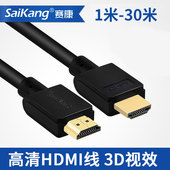 hdmi线高清线2.0版4k机顶盒电视连接线电脑数据线5 10米 saikang