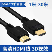 hdmi线高清线2.0版4k机顶盒电视连接线电脑数据线5 10米 saikang