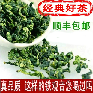 安溪高山铁观音茶叶 特级秋茶铁观音王 奶香味兰花香韵强寒露好茶