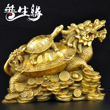 普生缘开光纯铜龙龟摆件八卦金钱龟龙头龟家居风水摆件招财旺事业