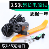 GPS导航充电器双usb点烟器车充 包邮 连接线 行车记录仪电源线