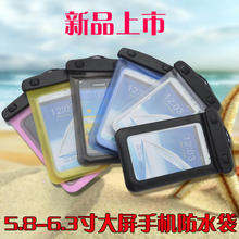 手机防水袋 漂流潜水套5.86.06.16.3寸大屏幕手机防水袋 新品