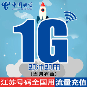 [折扣]江苏电信卡正品 江苏电信ifree卡 3g购买