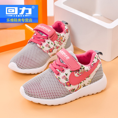 回力童鞋男童透气运动鞋网鞋夏季新款儿童网面