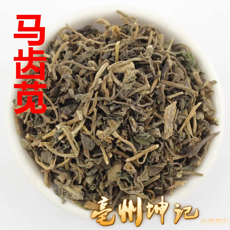 马齿苋中药材马齿见  长命菜 长寿菜 五行草  50克 抓药 中药材