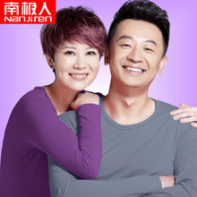 秋衣秋裤 套装 圆领女士冬薄款 男土内衣纯棉修身 南极人情侣线衣线裤