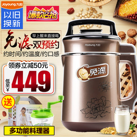 推荐最新豆浆机榨苹果汁怎么做 九阳豆浆机榨